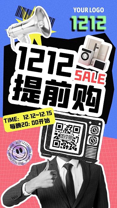 双十二提前购降价活动通知手机海报