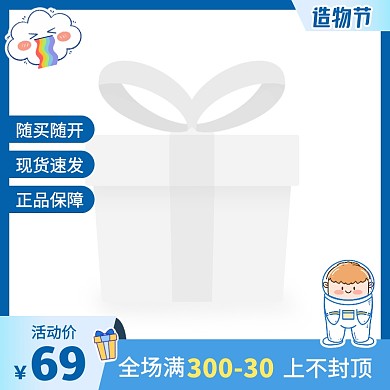 蓝色卡通风造物节盲盒促销活动主图边框