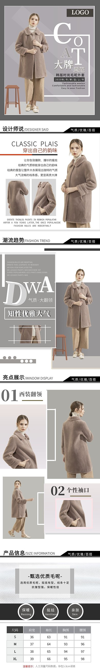 棕色毛呢大衣大气详情页
