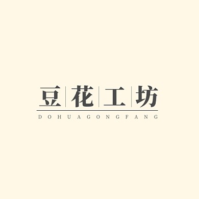 豆花店米色logo简约店铺