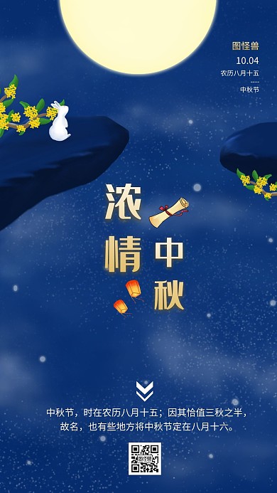 浓情中秋 中秋有福简约蓝色大气摄影海报