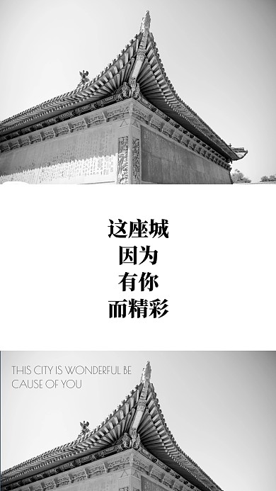 黑白城市建筑风景复古双图手机拼图