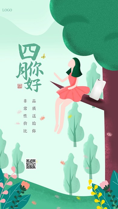 插画风四月你好借势营销手机海报