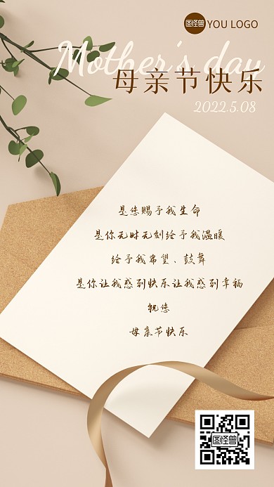 棕色简约3D立体母亲节快乐贺卡海报