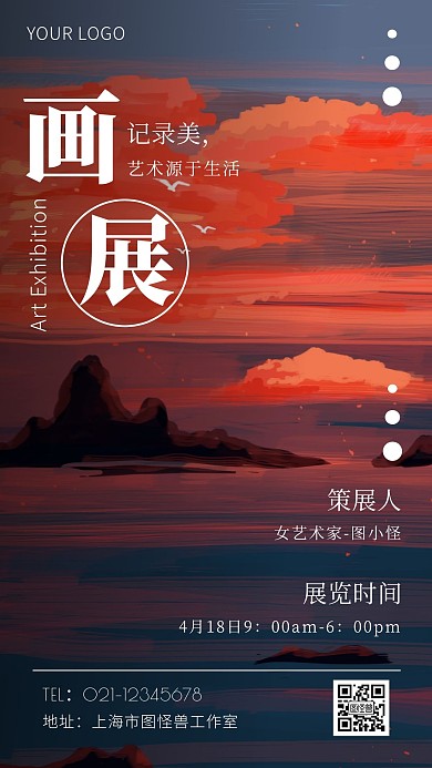 女艺术家画展海报漫画白色简约手机海报