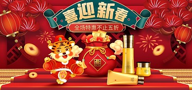 原创手绘喜庆2022虎年电商淘宝促销海报