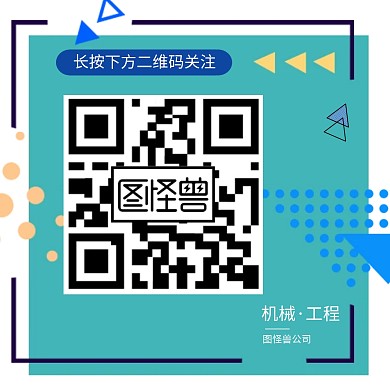 工程机械关注公众号二维码
