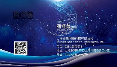 蓝色线条科幻双面名片