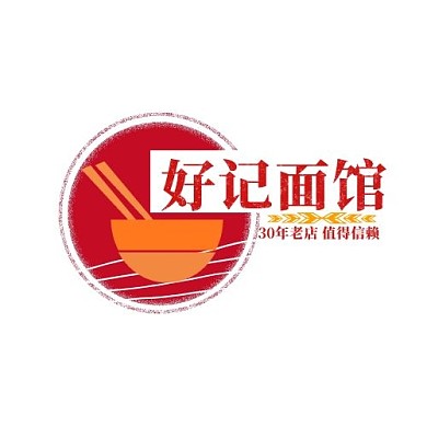 好记面馆小麦红色白色简约平面设计LOGO