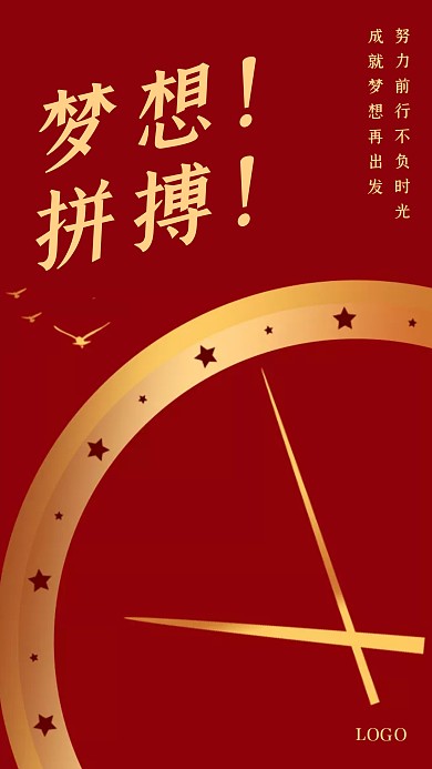 红色简约企业形象手机海报