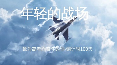 高考红包公众号封面