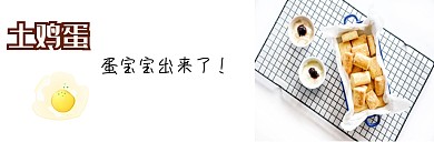 鸡蛋微博封面