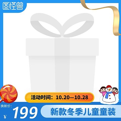 儿童童装蓝色简约时尚主图直通车