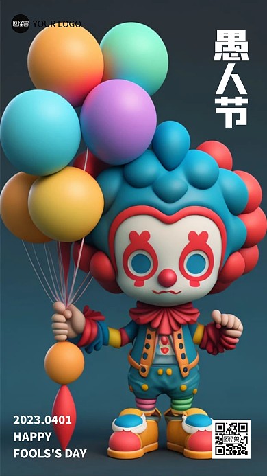 愚人节祝福立体3D海报