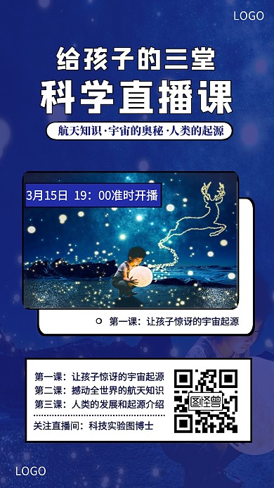 直播 课程 在线 互联网 简约