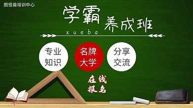 培训班培训机构的广点通宣传招生广告
