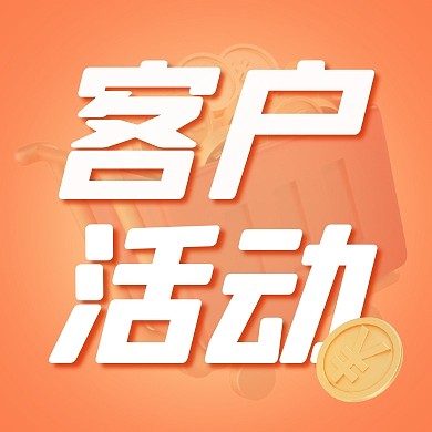 银行客户信用卡积分活动公众号封面次图