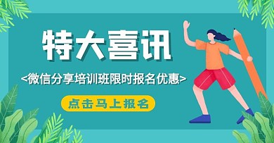 喜讯红包banner宣传推广手机端