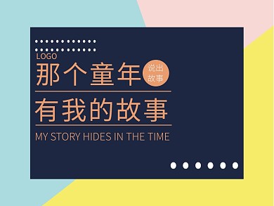 六一儿童节大人冷色公众号横版配图