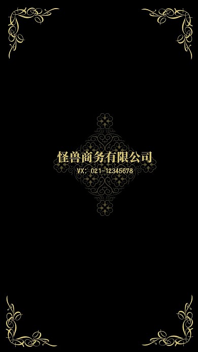企业团队品宣黑色大气聊天背景图