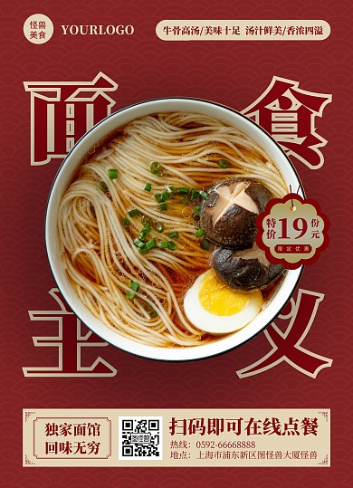 中餐面馆菜谱菜单
