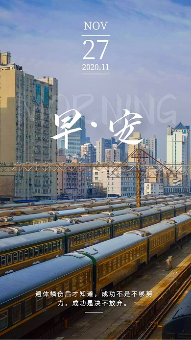 简约摄影风早安星期五日签