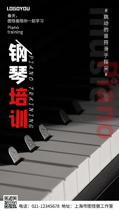 摄影图培训机构简约风手机海报