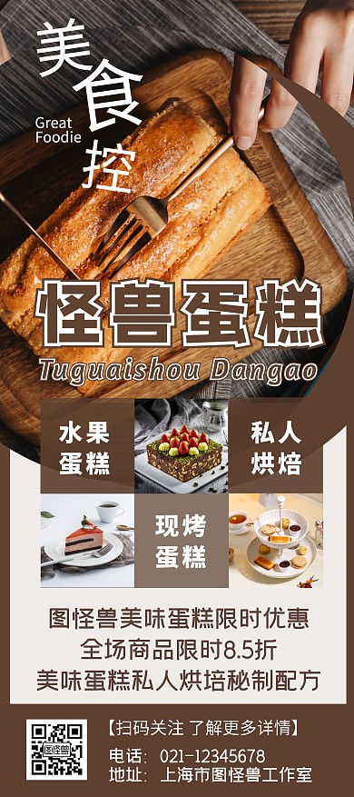 蛋糕宣传展架宣传推广展架易拉宝