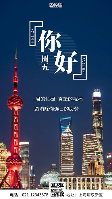 简约风白色周五励志标语宣传摄影图海报