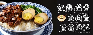 卤肉饭简约美团店招