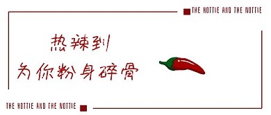 2018热辣的情怀公众号封面