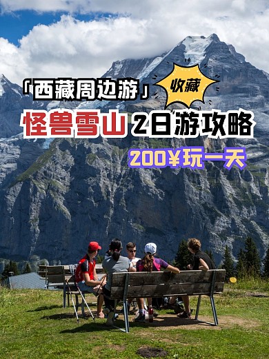 旅行旅游攻略出行小红书封面配图 