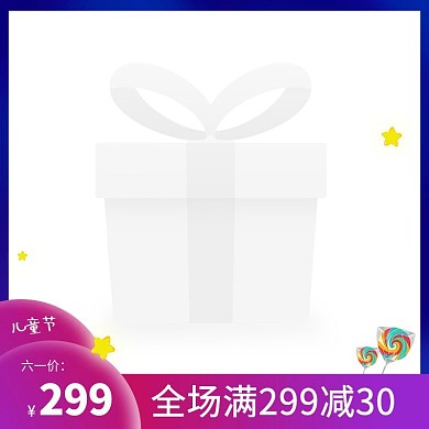 六一儿童节卡通时尚促销主图图标