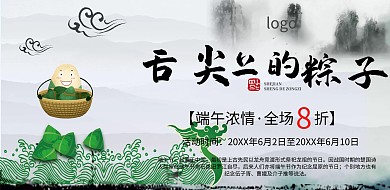 端午节中餐厅简约中国风横版海报