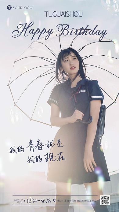 生日祝福小清新摄影图海报