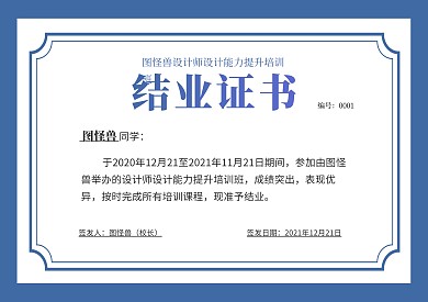 结业证书 蓝色背景 欧式 奖章 培训班 