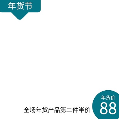 年货节简约浅蓝色年货电商主图