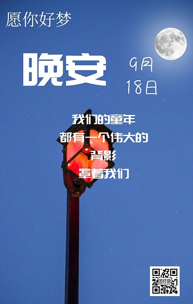 晚安星空梦幻日签