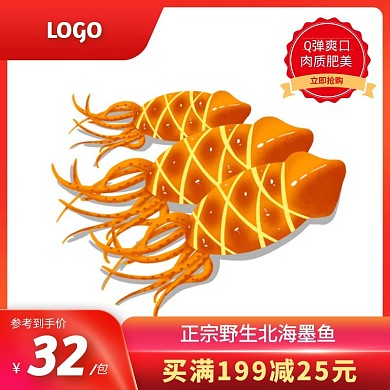 季节性肉类主图图标