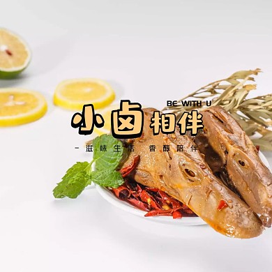 美食卤味小店卤菜串串简约logo