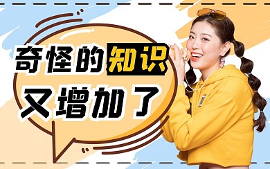 娱乐综艺看点热点视频封面