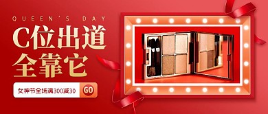 春季上新化妆品促销红色公众号封面