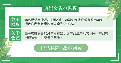 绿色简约树叶店铺公告电商横版海报