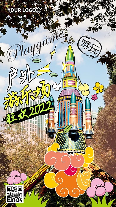 游乐场游玩宣传综艺风涂鸦摄影海报