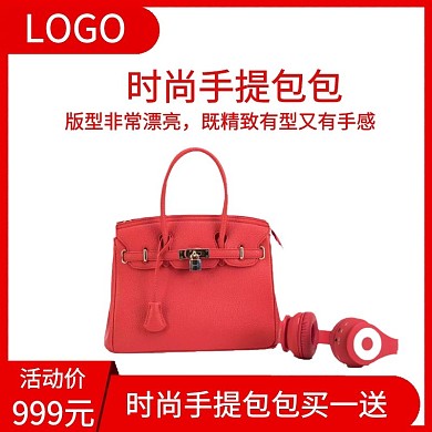 时尚手提包包主图图标