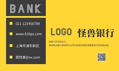 黄色简约风银行信用卡业务名片
