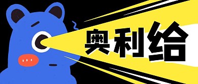 扁平创意红包深色模式上线公众号封面