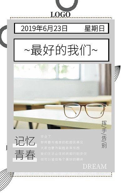 黑色孟菲斯毕业季回顾同学情谊日签