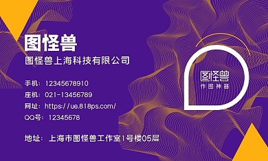 紫色线条印刷横版名片