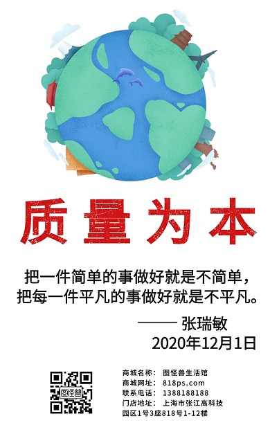 企业文化质量